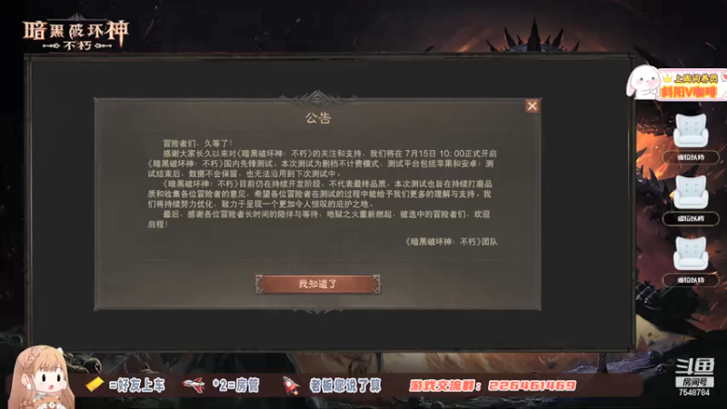 暗黑破坏神不朽 DAY5