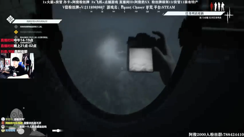 【2021-07-21 16点场】阿俊丶ll：【阿俊】新恐怖游戏Haunt Chase