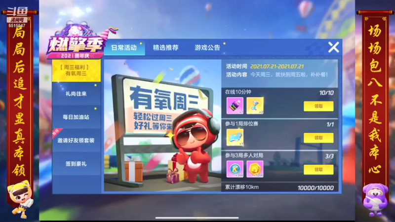 【2021-07-21 17点场】RJ天王星：换手法了，争取突破自我