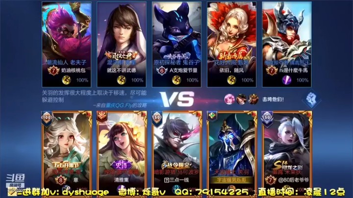 【DY烁哥】3-5-1，评分第二，输出24的关羽