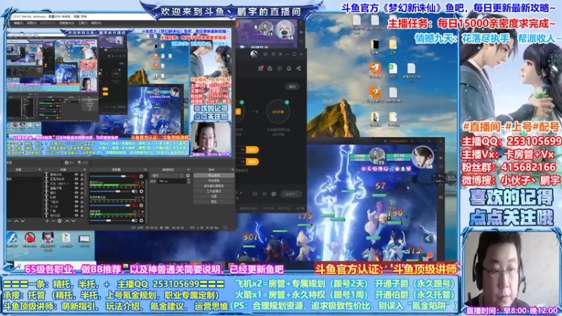 【2021-07-17 20点场】小伙子丶鹏宇：鹏宇：梦幻新诛仙顶级讲师~