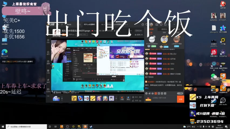 【2021-07-17 19点场】思洁gogogo：我是你的plan B 吗？