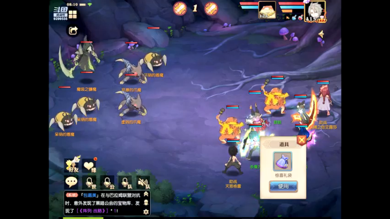 【2021-07-21 08点场】给我种小草莓：【妖精的尾巴：魔导少年】日常活动驱魔~