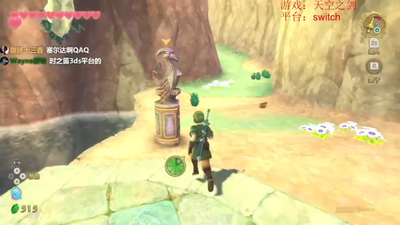 【2021-07-20 21点场】是七宝呀：七师傅《塞尔达传说：天空之剑》