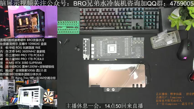 【2021-07-21 14点场】BRO兄弟水冷：299元ITX机箱装4W豪机
