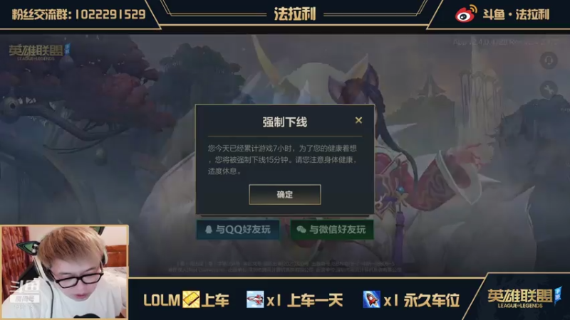 【2021-07-20 23点场】法拉利的直播间：LOL手游-职业生涯第一步还来得及吗？