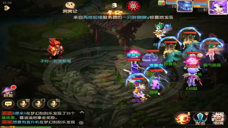 【2021-07-18 00点场】EAS达：梦幻西游手游 ...0.0