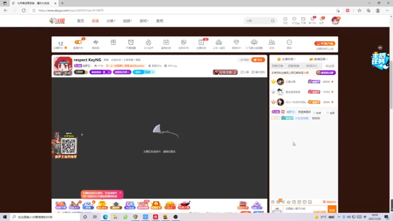 【2021-07-20 18点场】伽罗王丶：respect KeyNG