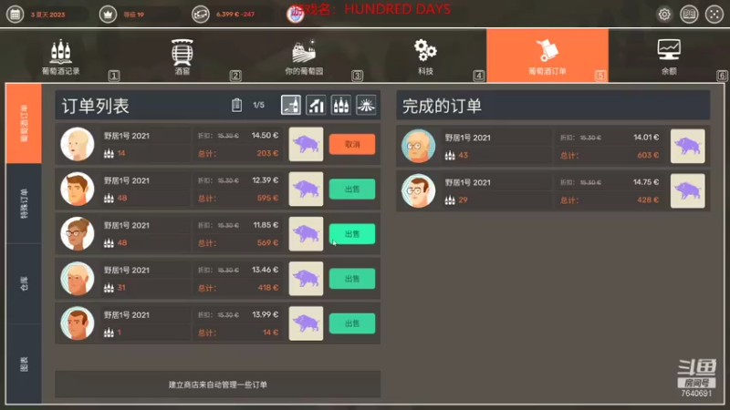 【2021-07-20 21点场】精选海鲜味儿：海鲜：酿酒！挖油！开开心心