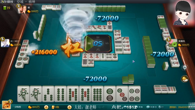 【欢乐麻将】靓旭的精彩时刻 20210721 06点场