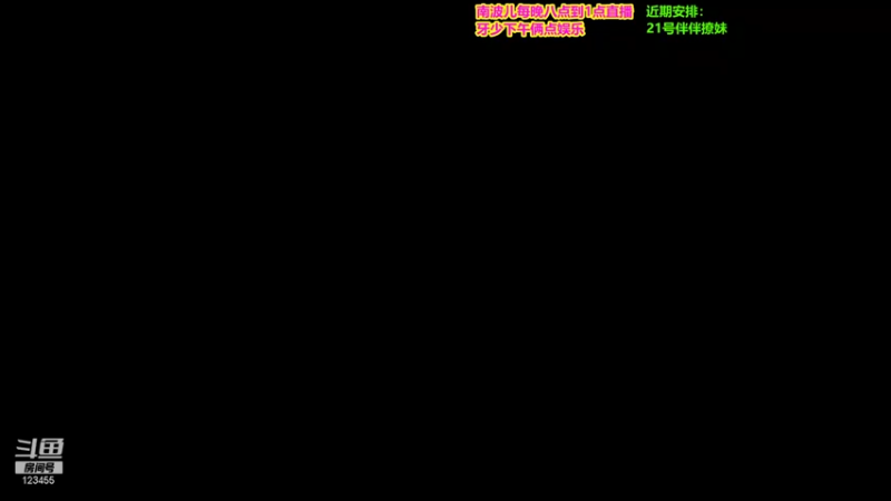 【2021-07-20 21点场】南波儿大魔王丶：可曾听闻第一女刺客中路杀神！！