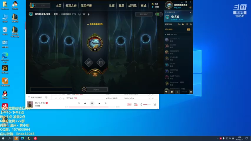 【2021-07-21 09点场】温州丶黄小明：黄小明：没有人比我更懂瑞兹