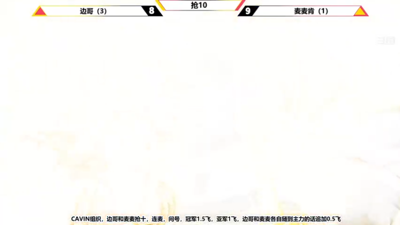 【2021-07-20 01点场】边哥BeenGor：直播：明天国手出场！英特尔世界公开赛