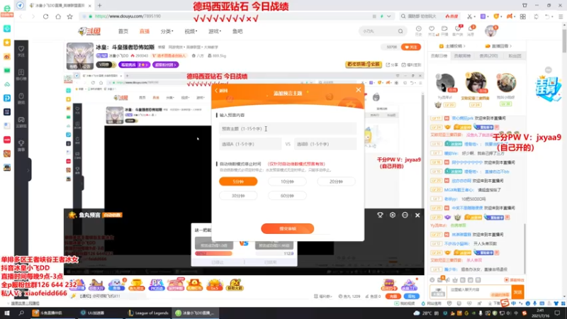 【2021-07-16 02点场】冰皇小飞DD：冰皇：斗皇强者恐怖如斯