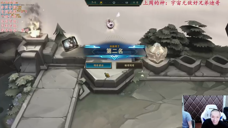 【2021-07-20 22点场】NB丶小汤：国服前10前阵容运营教学！