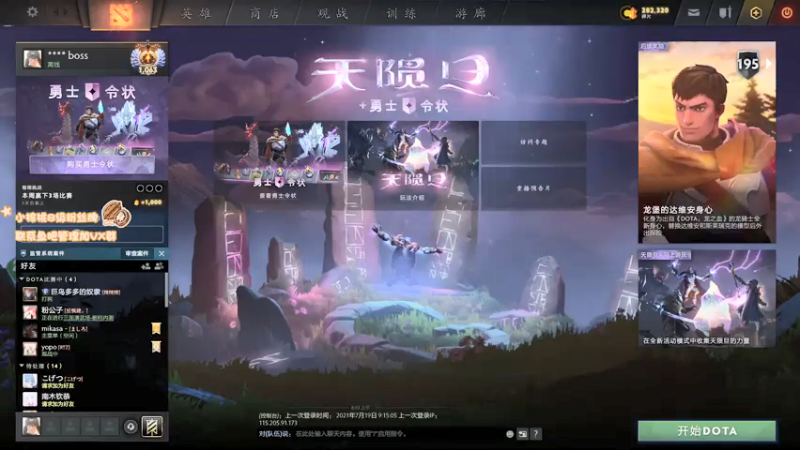 【2021-07-21 08点场】sakira丶hao：能持续当多久的健康哥呢？