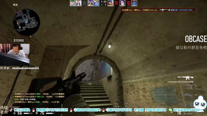 【2021-07-21 12点场】CSGO馒头：上班上班了 6959154