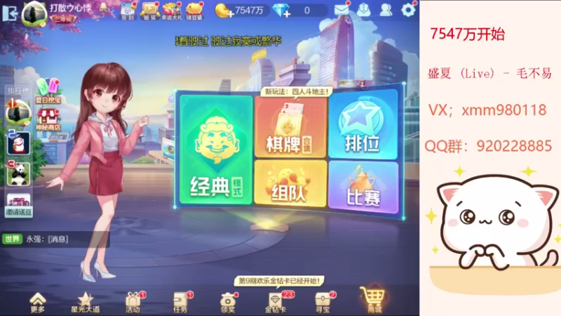 【2021-07-21 19点场】丶萌梦儿：随随便便上个亿～