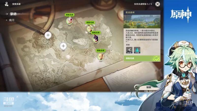 【原神】叶梧缘的精彩时刻 20210721 21点场