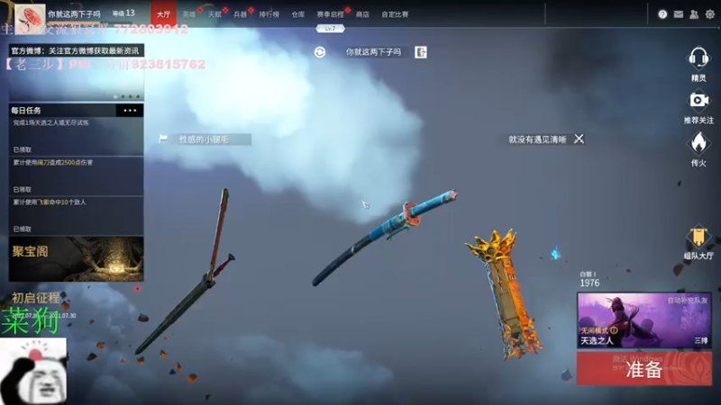 【2021-07-18 11点场】DY黑白郎君：[老三步]隐族拳王和尚！！！！