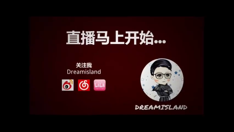 【2021-07-19 19点场】卤蛋丷：DREAMISLAND