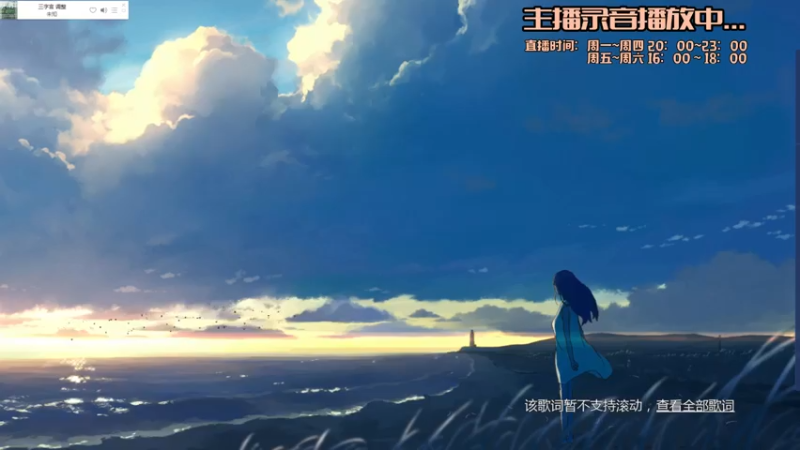 【2021-07-21 00点场】橙大蕾蕾丶：来听歌歌解暑！