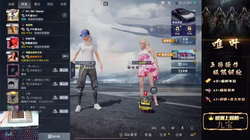 【2021-07-21 13点场】dy唯叶：三队边楼？边楼苟分？