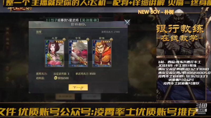 【2021-07-21 00点场】教练我想打率土：今天天气不错，算是正常了！