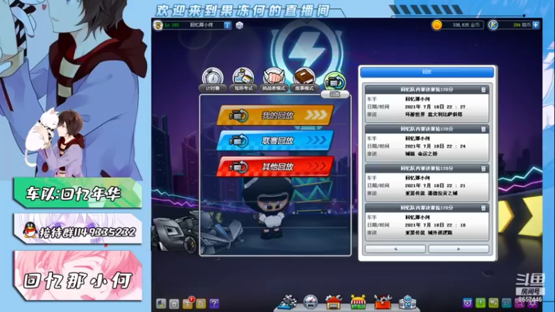 【2021-07-19 16点场】凡人的青柠果冻：回忆那小何  S4纯手动爱好者