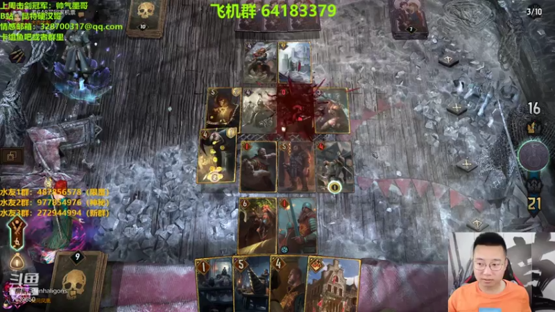 【2021-07-20 21点场】硬汉哥孙士彧：昆特牌真是太好玩啦