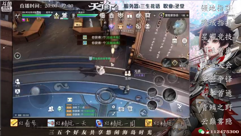 【2021-07-20 02点场】阿龙不扶树：神耀老圣堂