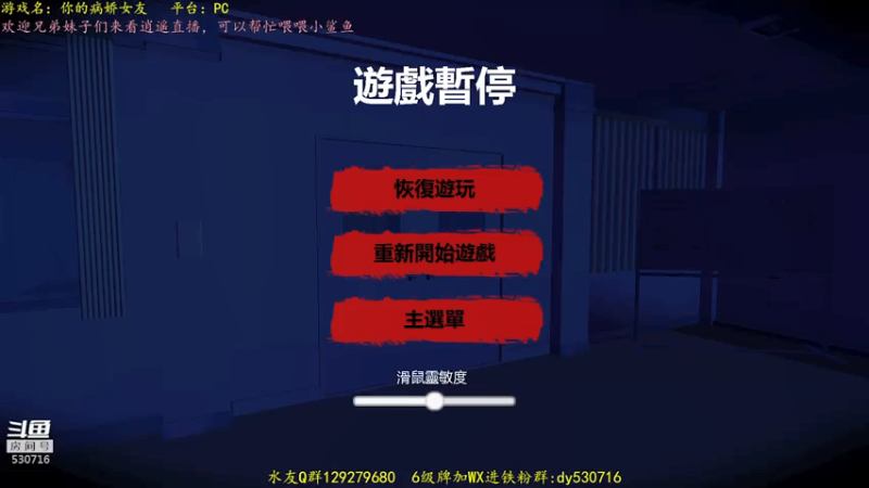 【2021-07-21 00点场】逍遥酱o：【逍遥】国产恐怖游戏！紧张惊险刺激！