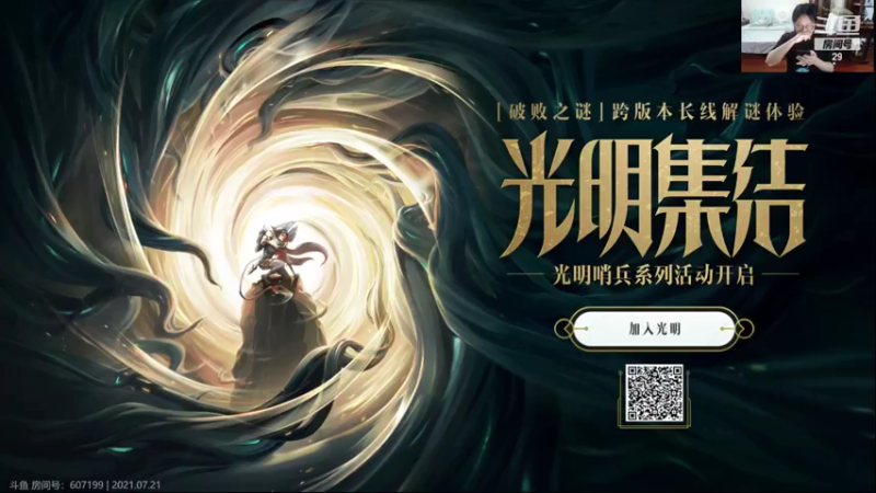 【2021-07-21 17点场】教练JoKer：今天SN对LNG FPX对OMG