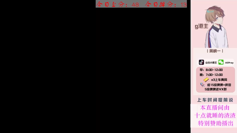 【2021-07-20 19点场】G港主：【山谷小霸王】山谷战神顶尖运营