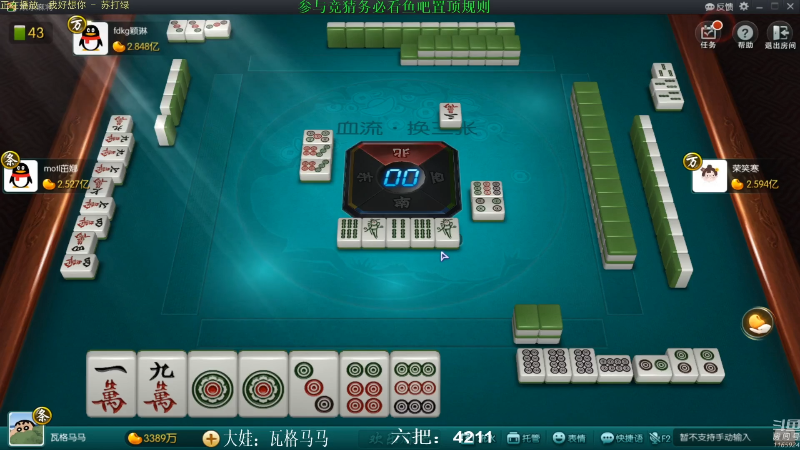 【欢乐麻将】靓旭的精彩时刻 20210721 12点场