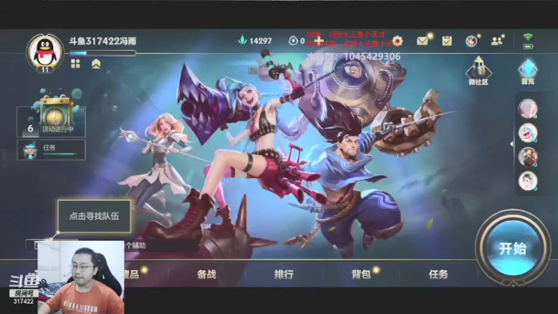 【2021-07-21 19点场】驴酱的冯雨大王：冯雨大王：前100，我就冲个前100！
