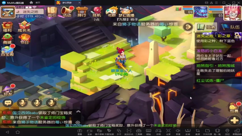【2021-07-19 11点场】酷酷哒小帅：梦幻新服   时乘六龙