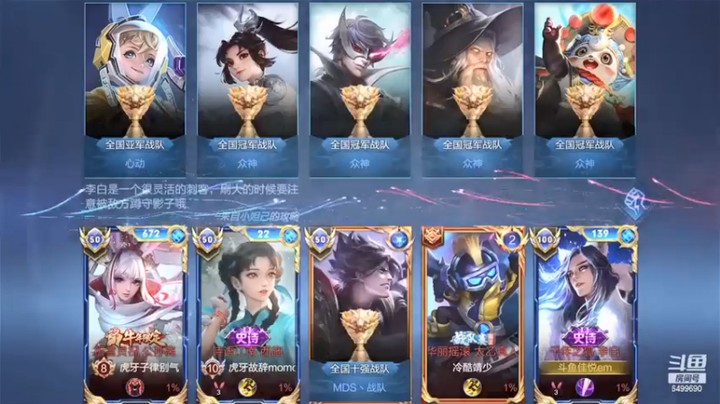 【国宝佳悦】10-0李白，碾压式获胜，就三个头能干什么？？？