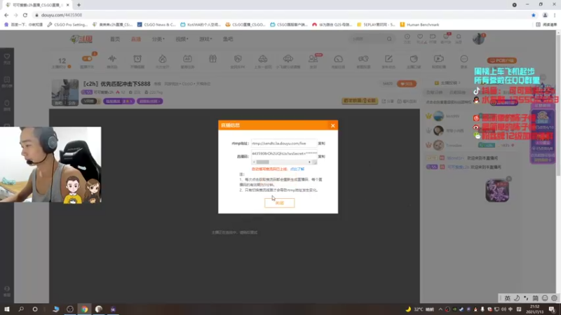 【2021-07-13 21点场】可可爱爱c2h：〖c2h〗优先匹配冲击下S888
