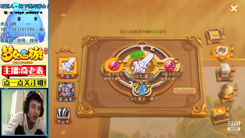 【2021-07-20 20点场】烟鬼奇老表：表哥：我来了喔~