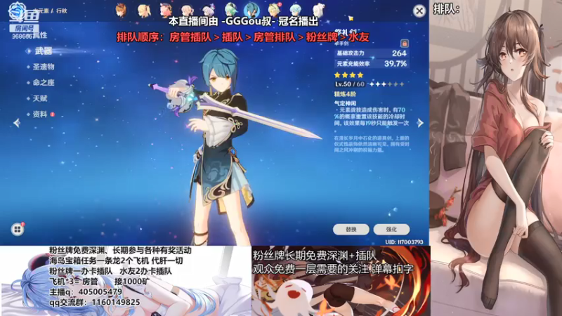 【2021-07-20 13点场】无忧呐丶：免费深渊看号   清海岛了！