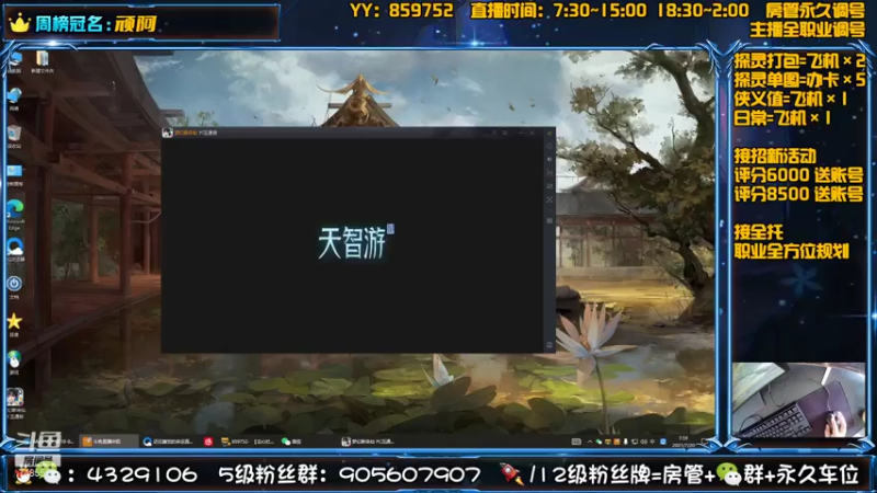 【2021-07-20 07点场】还在睡觉的命运：【梦幻新诛仙】帯肝一切！