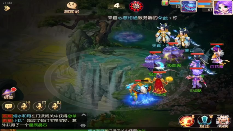 【2021-07-19 21点场】EAS达：梦幻西游手游 ...0.0