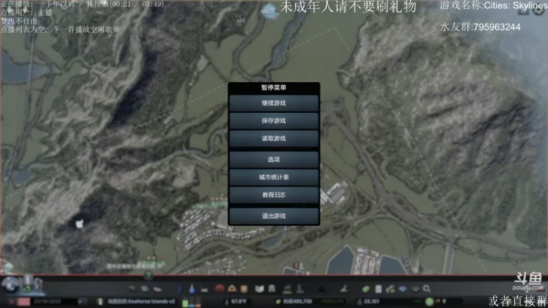 【2021-07-21 09点场】士心大土土：城市天际线 6641434