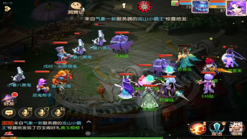【2021-07-21 05点场】EAS达：梦幻西游手游 ...0.0