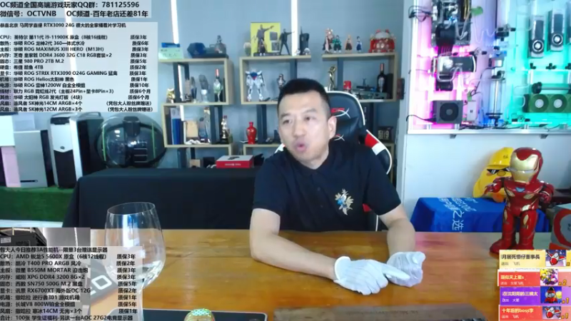 【2021-07-19 13点场】OC频道包大人：一台电脑，一种生活~！男人要有爱好