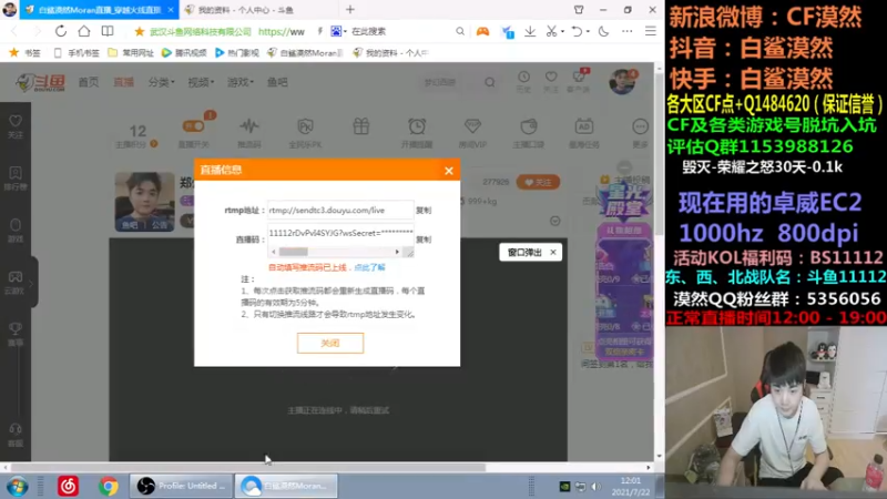 【2021-07-22 12点场】白鲨漠然Moran：先梭BS再梭AG！