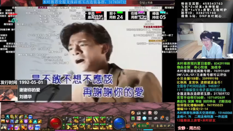 【2021-07-22 03点场】DNF木叶剑心：木叶:2点维护 冲 最近军神逆转各种来