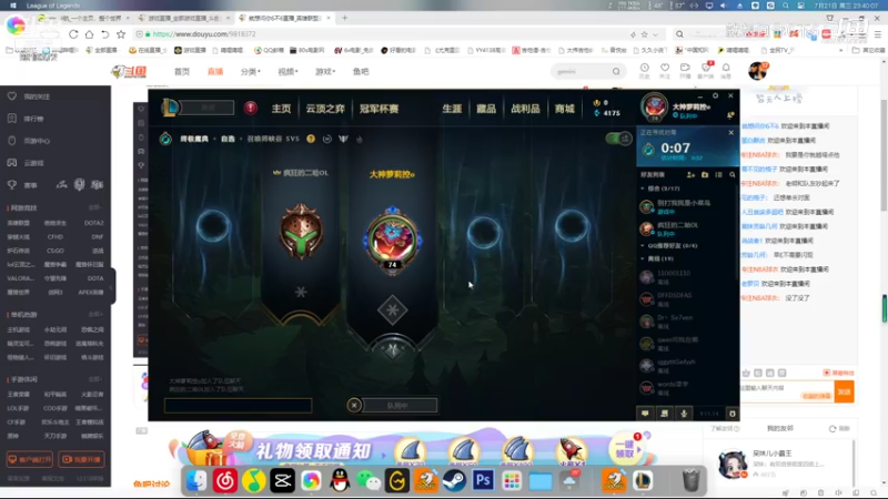 就想问你6不6的精彩时刻 20210721 23点场(1)