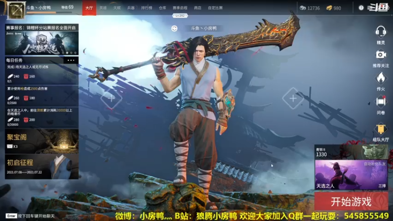 【2021-07-22 12点场】狼腾小房鸭：从零开始的永劫无间生活